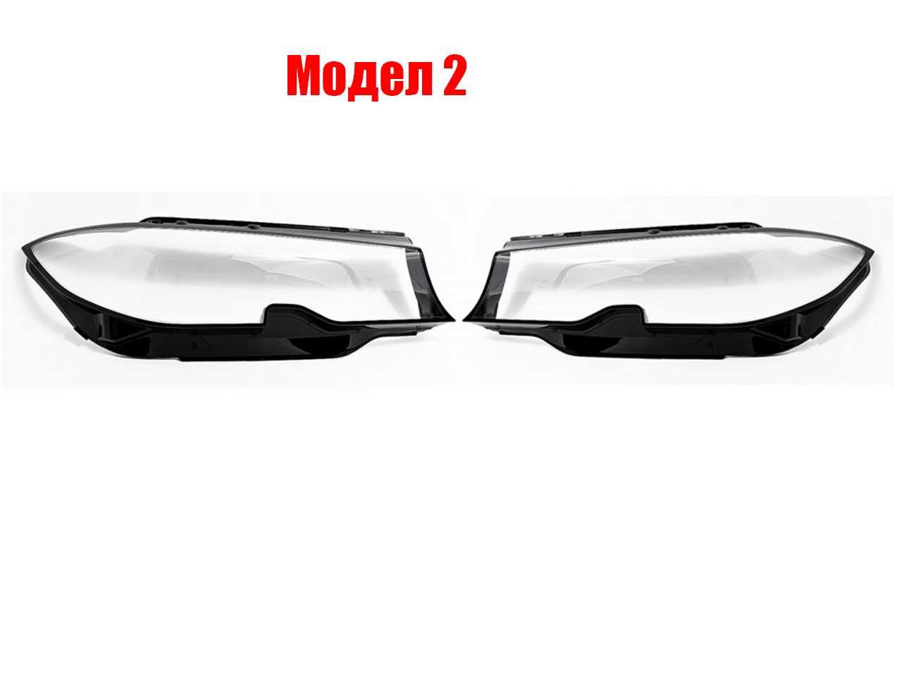 Комплект Стъкла за фарове на BMW 3 E92 / BMW 3 G20