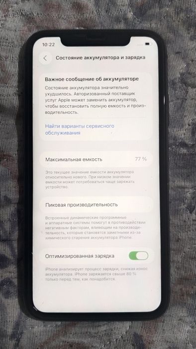 Айфон 11 норм состояние