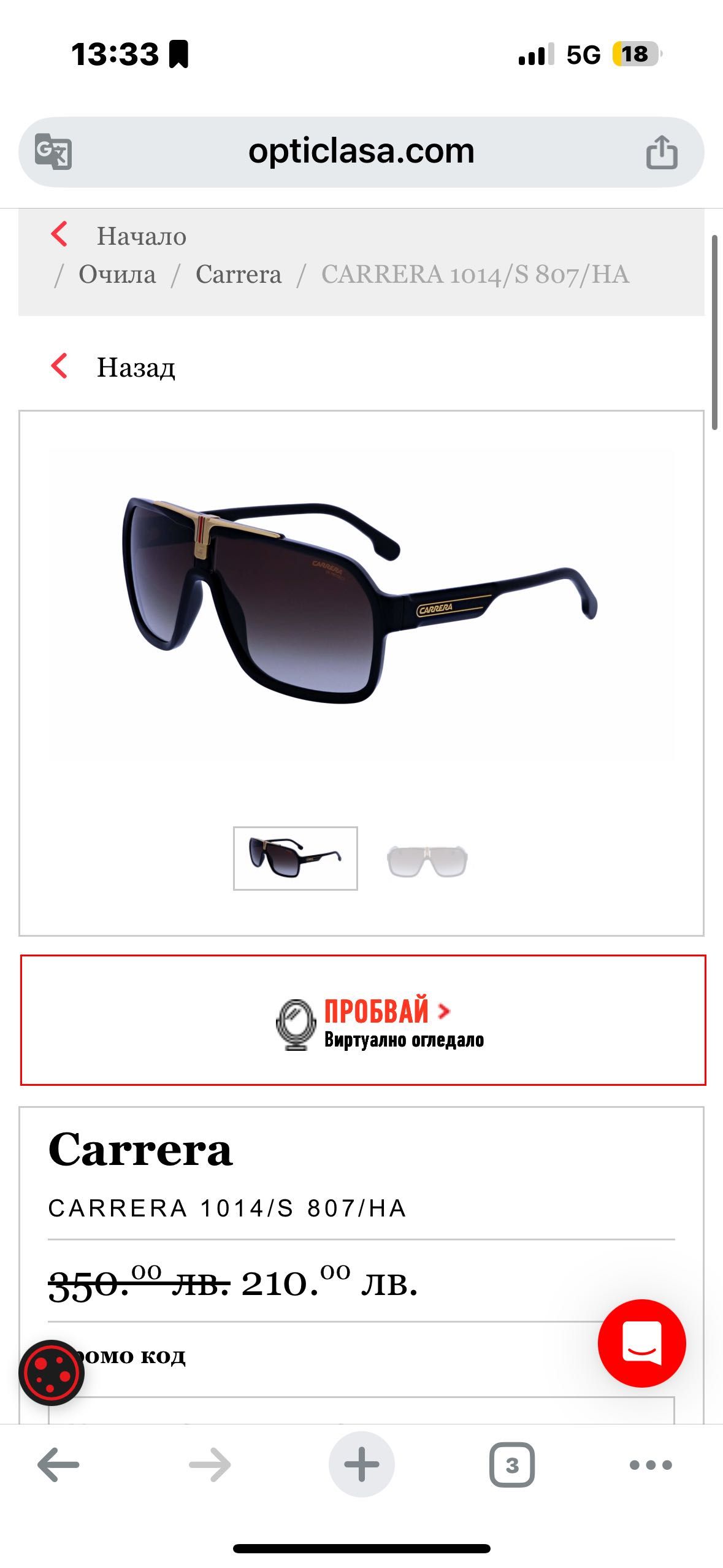 Carrera слънчеви очила
