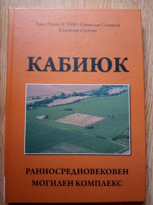 Книги-нови различни