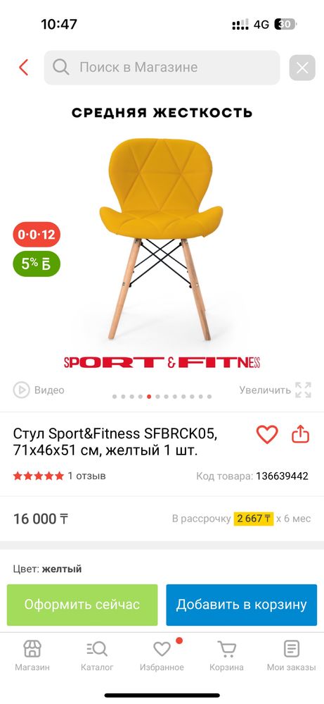 Продам стулья б/у срочно