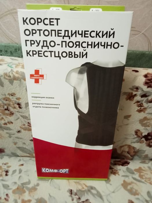 Продам корсет ортопедический. Новый!!!
