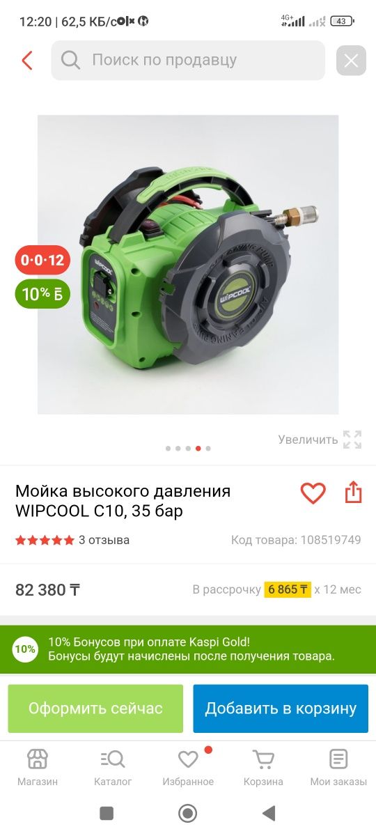 Wippcool мойка высокого давления