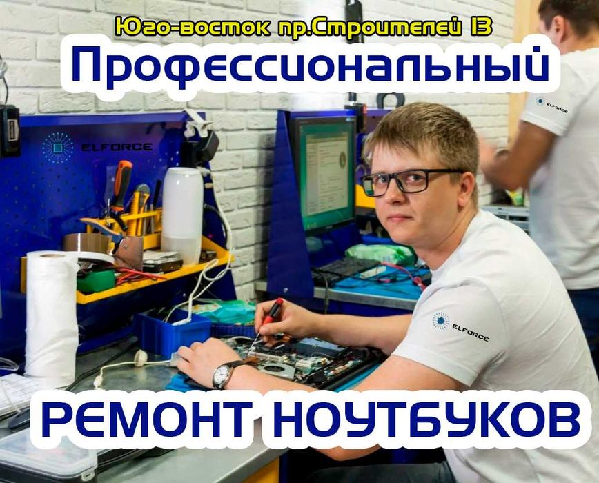 Ремонт компьютеров Ремонт ноутбуков НЕДОРОГО! в Караганде!