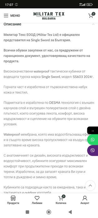 Тактически кубинки SINGLE SWORD