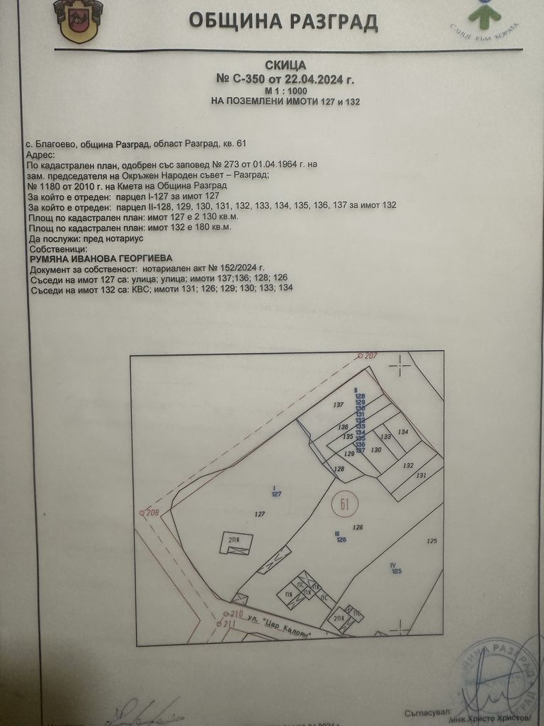 Продава се Тристаен апартамент в Разград, Варош - 2300 кв.м за 5 €/кв.м - Снимка #3