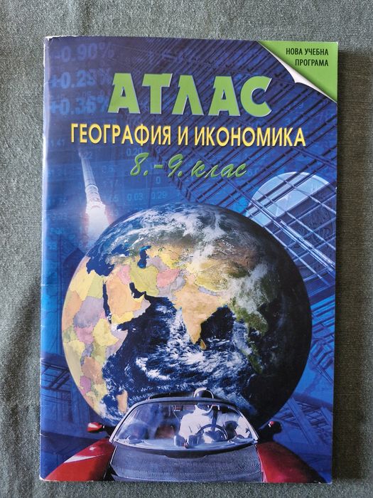 Помагала за 9-ти клас !На 50%!