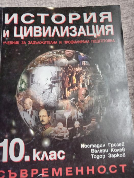 Учебници по История,литература и български