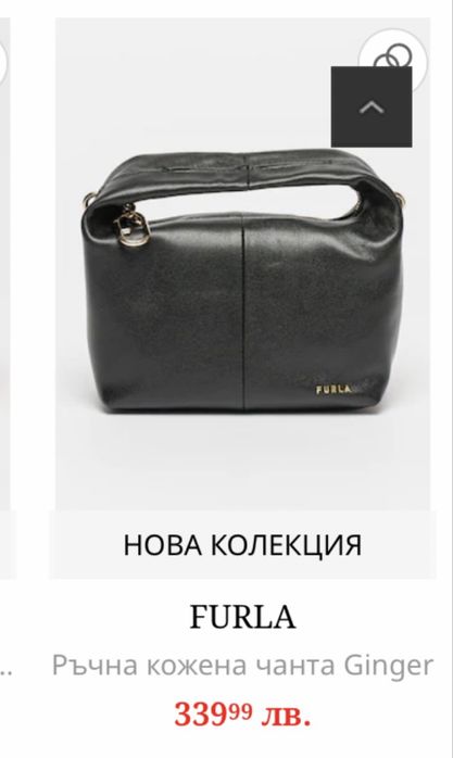 Дамска чанта Furla