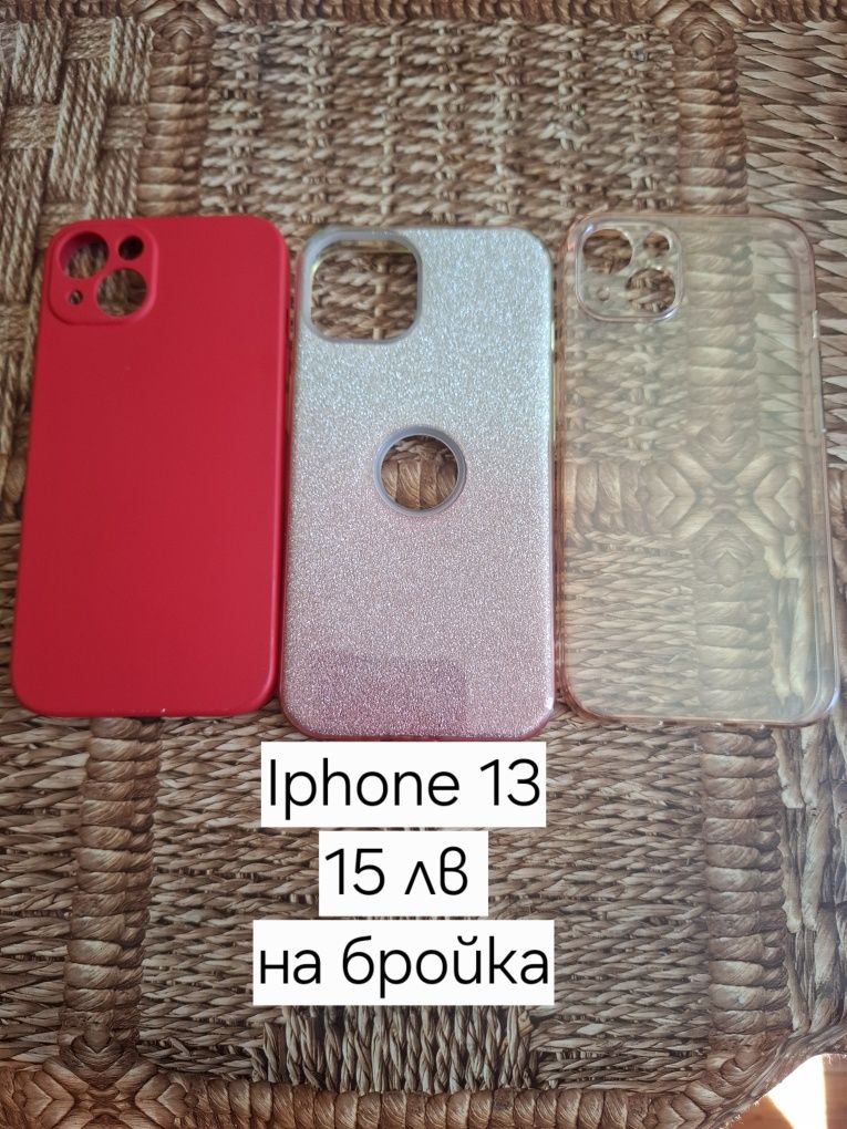 Кейсове за Iphone