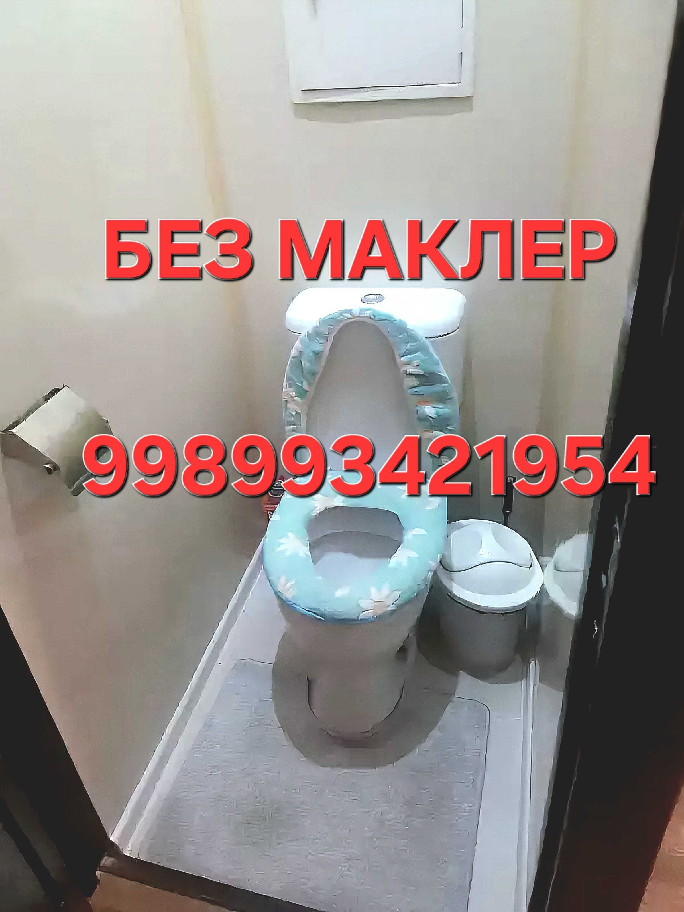 БЕЗ МАКЛЕР. 2в3/4/4.Чилонзор 20. Хоналар алохида. Хамма шароит бор.