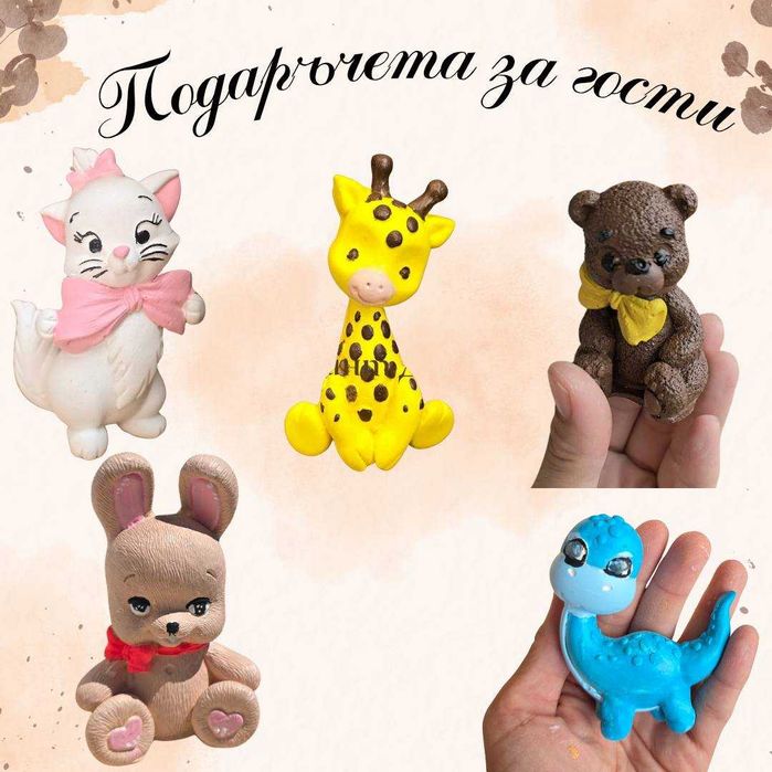 Подаръци за гости - сватба,кръщене,юбилей,рожден ден,погача,сюнет и тн