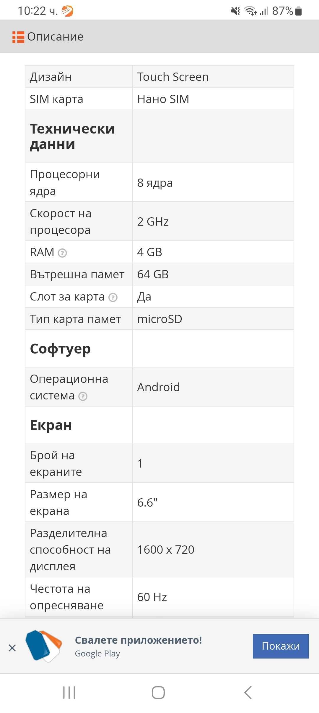 Samsung Galaxy M13