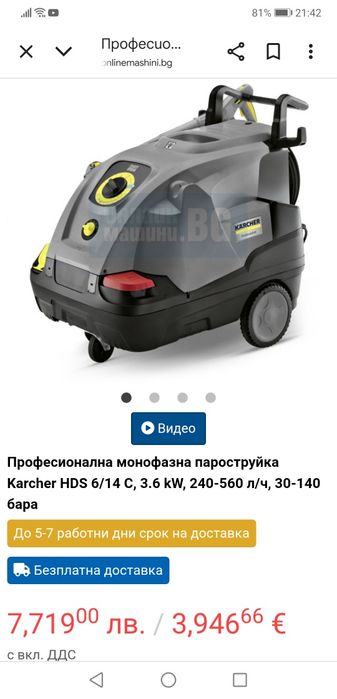 Пароструйка Karcher HDS 6/15c Profesional 160bar НайВисок Клас на 220V