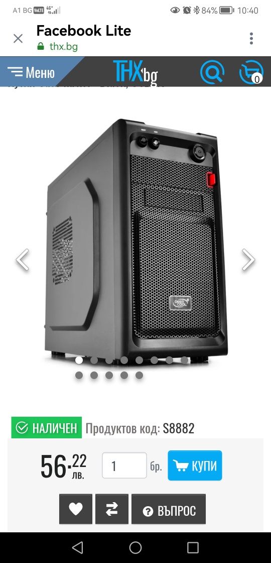 Компютърна кутия Deepcool