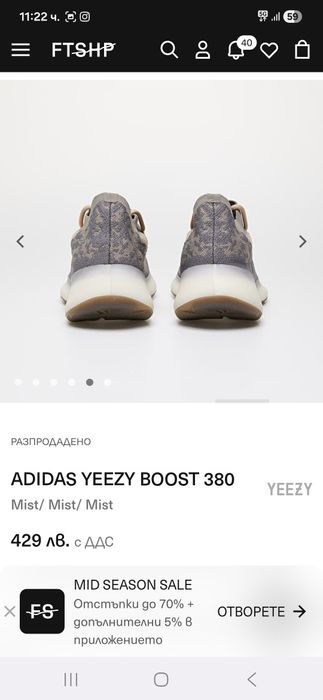 adidas Yeezy Boost 380,Liu.Jo кецове N38