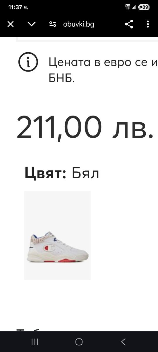 Мъжки маратонки ест.кожа Champion