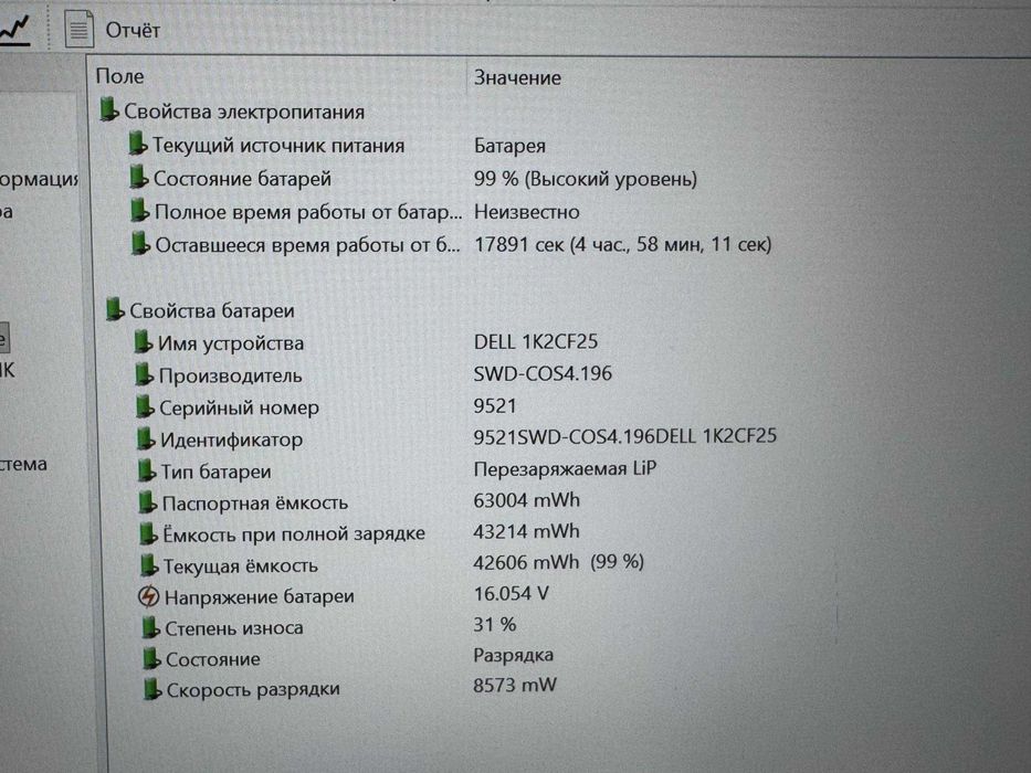 DELL Latitude 5420 Core i5-1145G7 ram 16 ssd 256