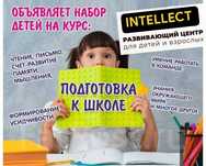 Подготовка к школе / Продленка для детей