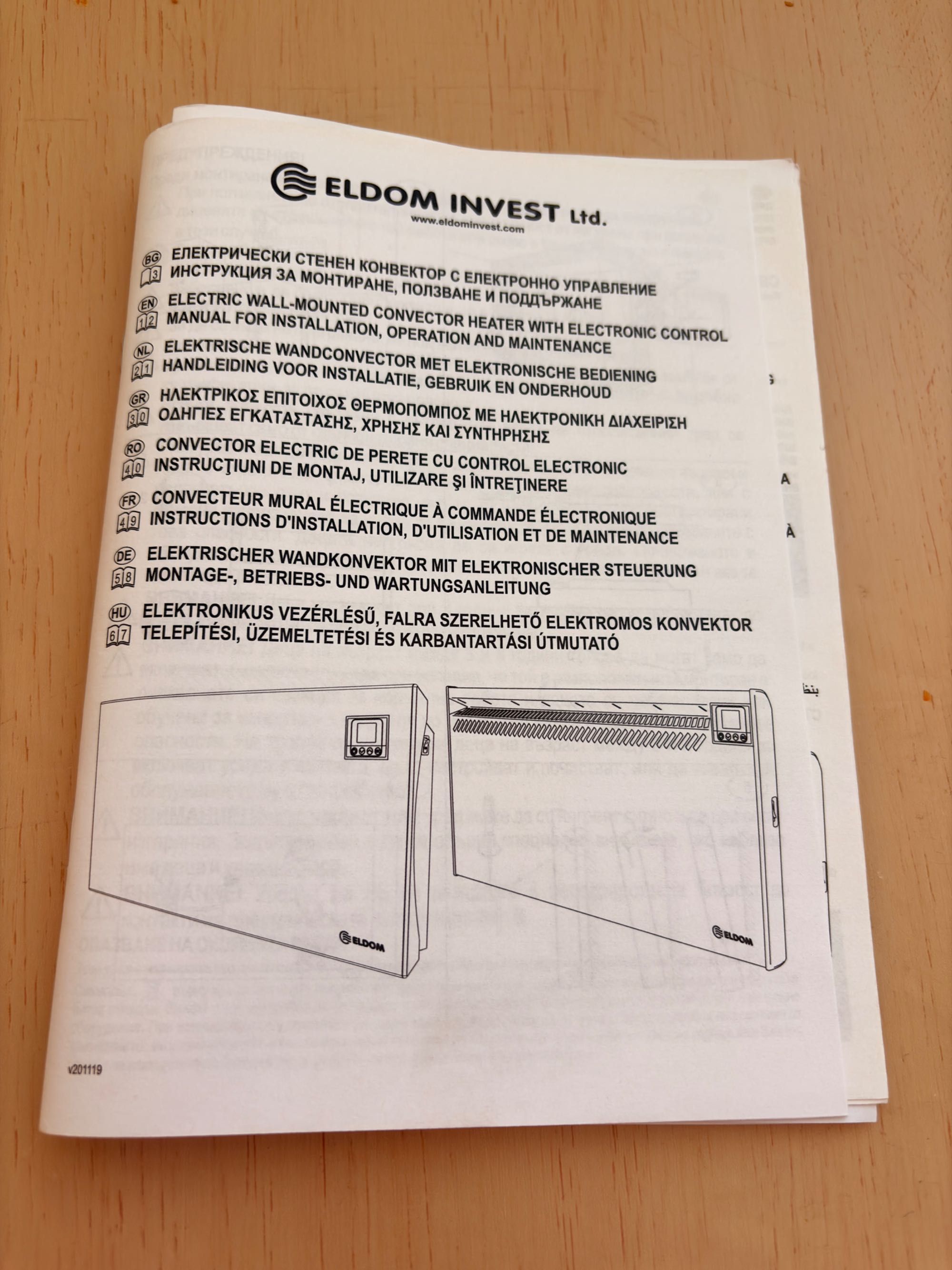 Продавам конвектор Елдом
