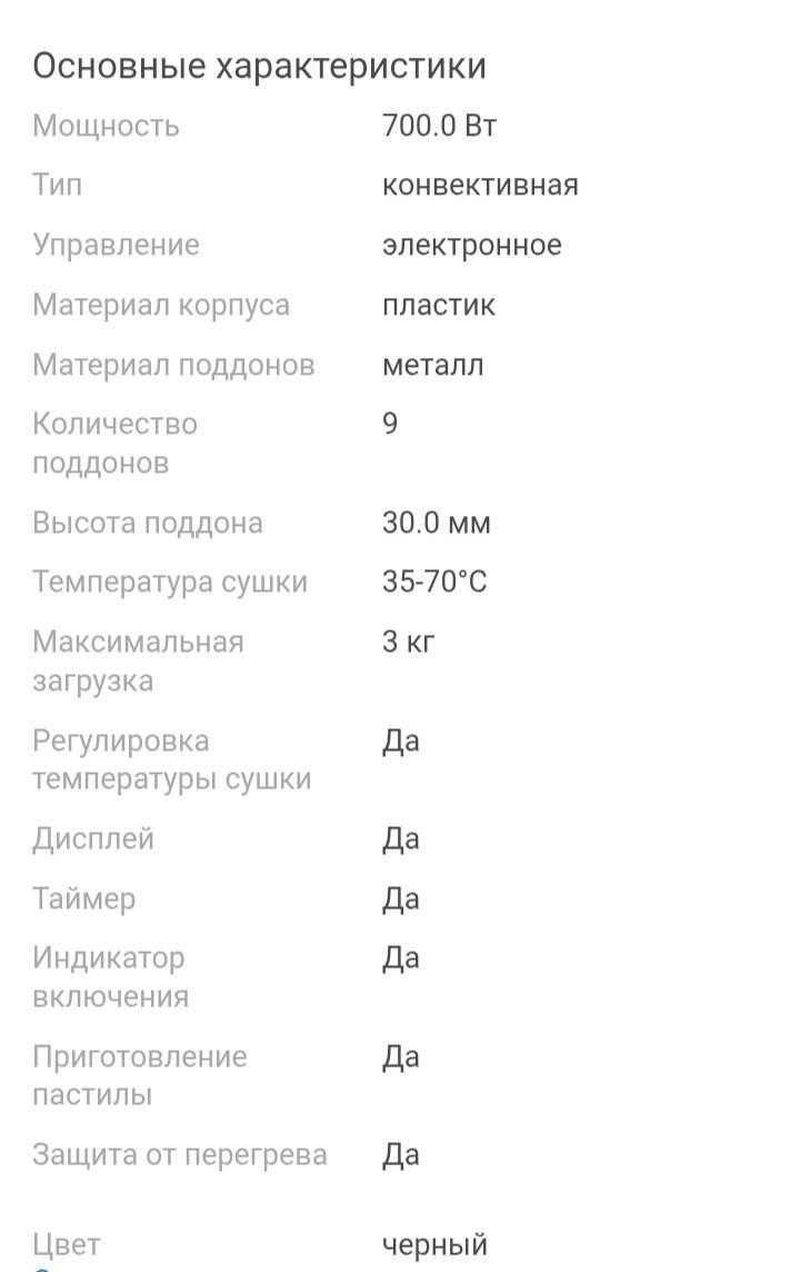 Продам сушилку для овощей и фруктов