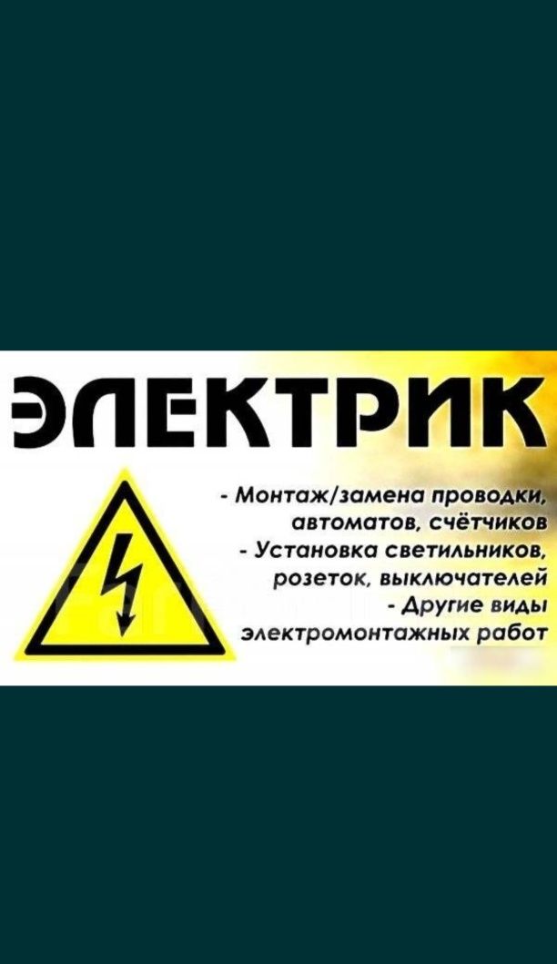 Установка люстра