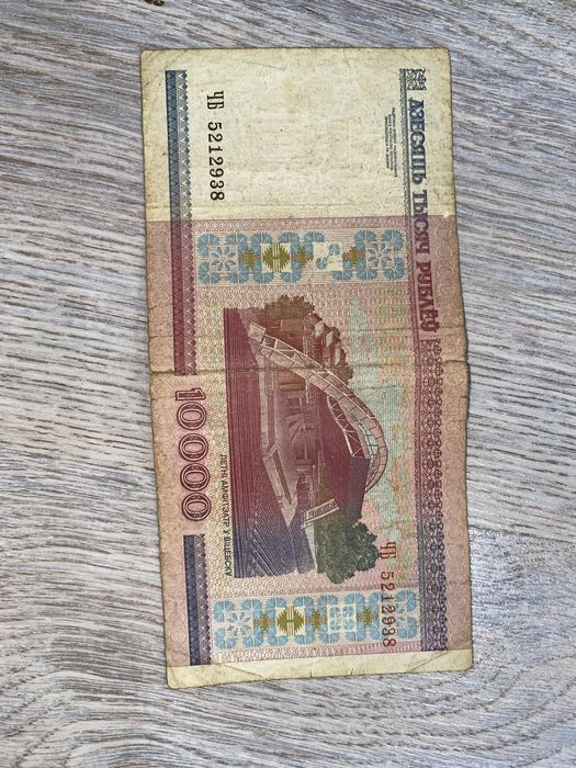 Беларус 10 000 рубль — оригинал эски банкнота (коллекция учун)