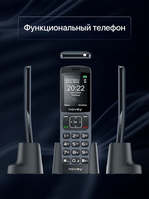 Novey D10 1 год гарантия есть! Доставка есть!