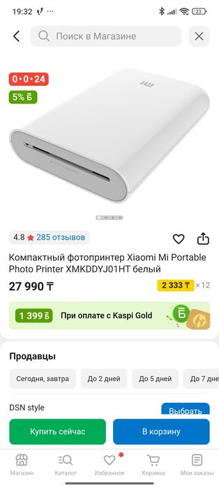 Фото принтер xiaomi новый или обмен