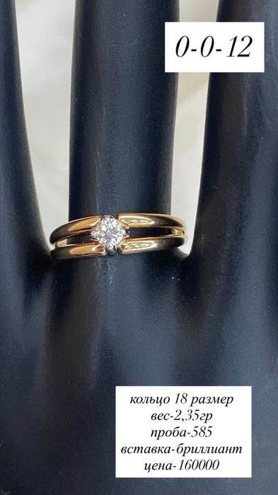 бриллиант/кольцо золотое