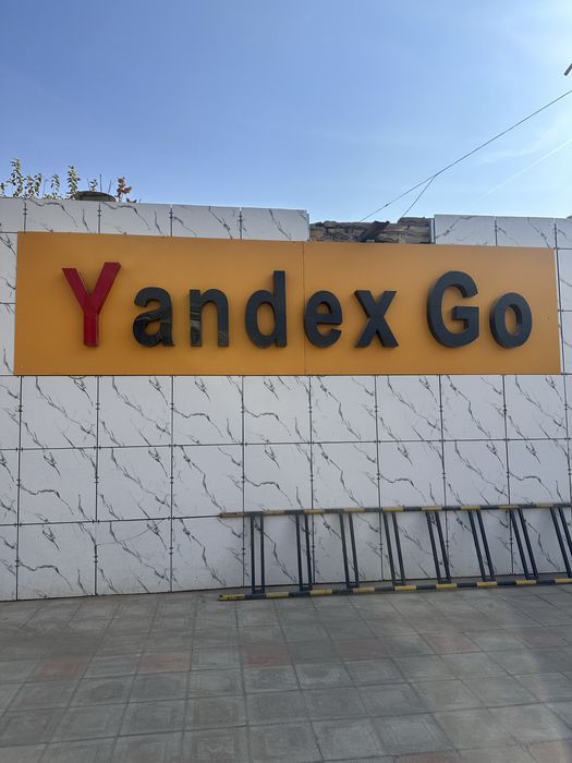 Yandex go Реклама сотилади