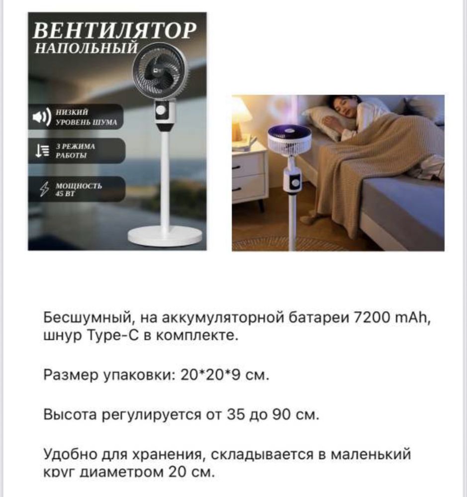 вентилятор напольный
