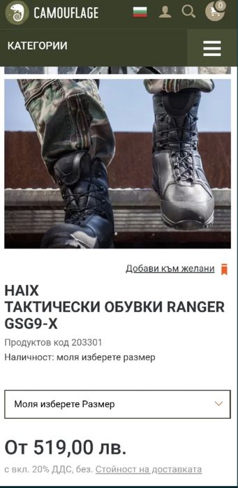 Кубинки HAIX GSG9-X  N44