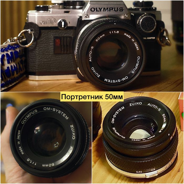 Продам пленочный фотоаппарат OLYMPUS OM10 + два обьектива + пленка