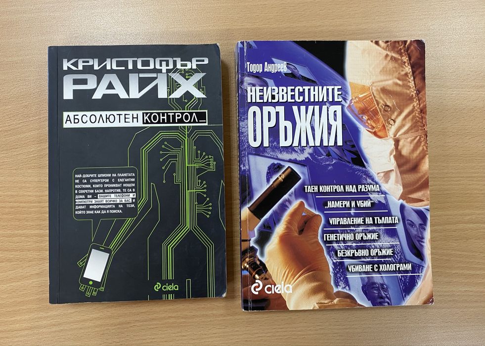 Книги, всяка по 10 лв