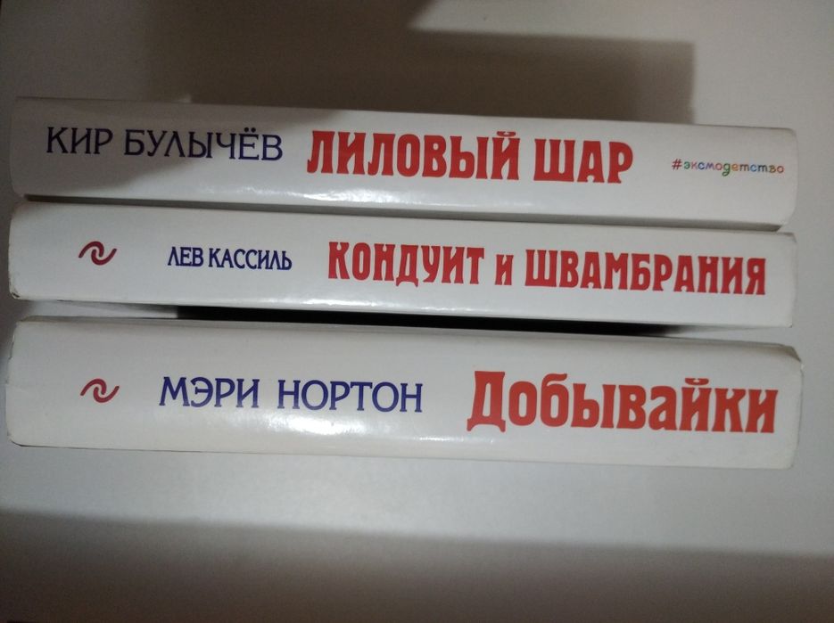 Продам детскую художественную литературу