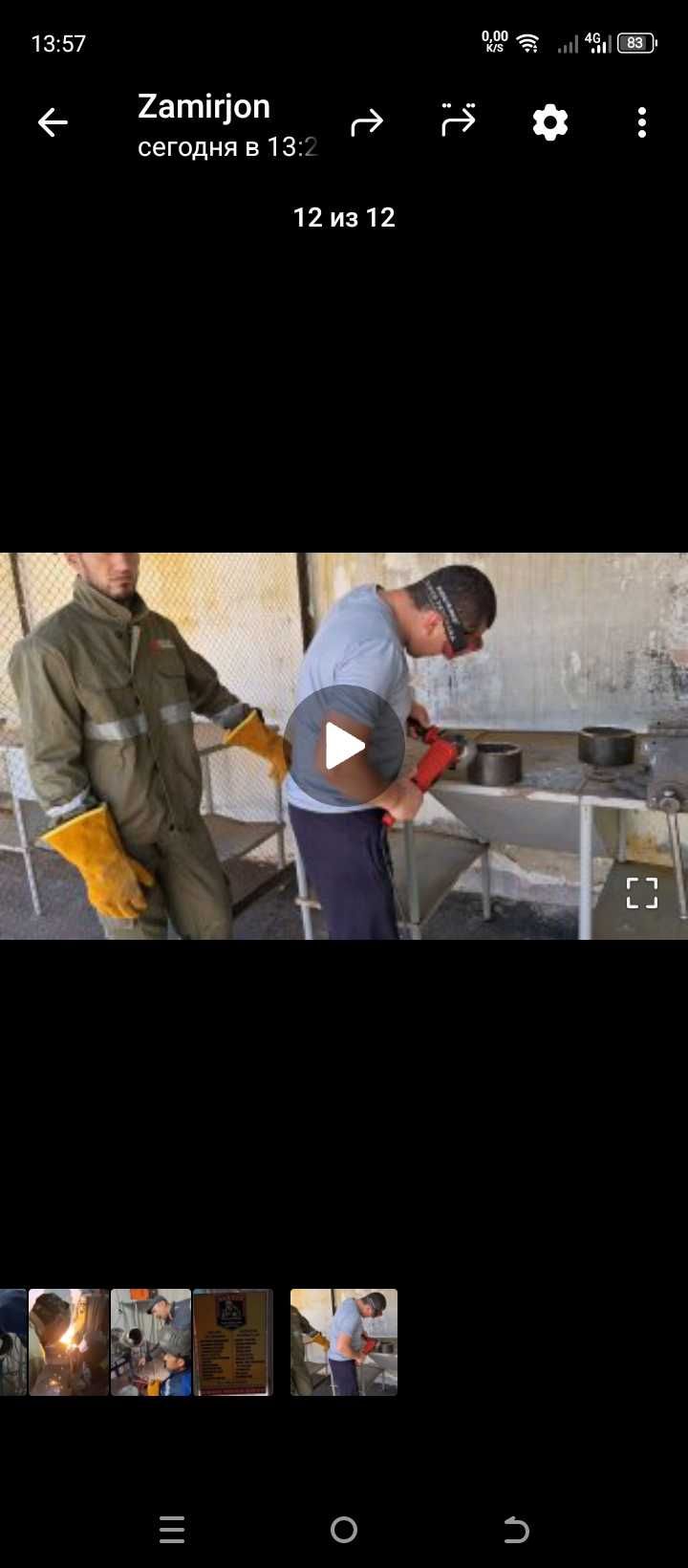Обучение сварки и аргона