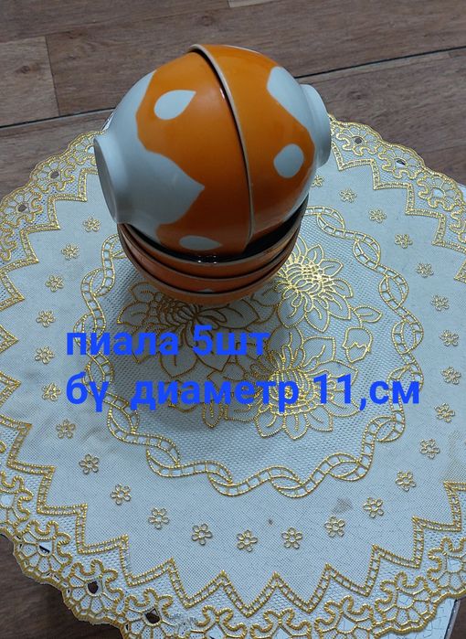 Пиалы,б/у,салатницы новые