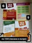 Учебници за 8, 9, 10, 11 и 12 клас