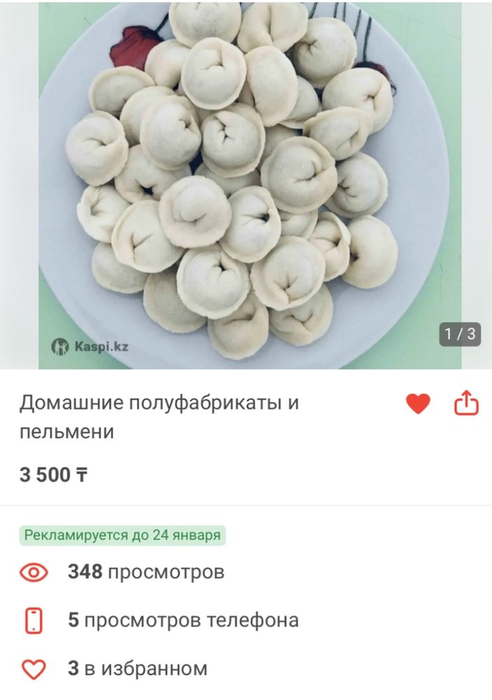Домашние полуфабрикаты и комплексные обеды