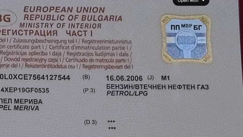Опел Мерива 1, 4 - 90 к. с. 2006г. 
Гориво - Бензин и газ.