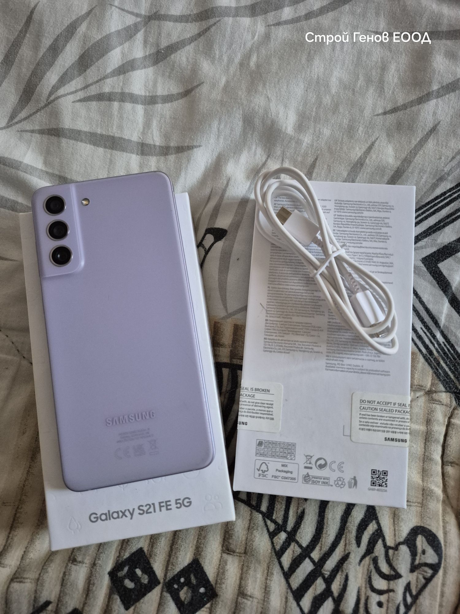 Samsung S21 FE 5G в много добро състояние