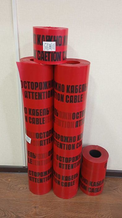 Лента сигнальная