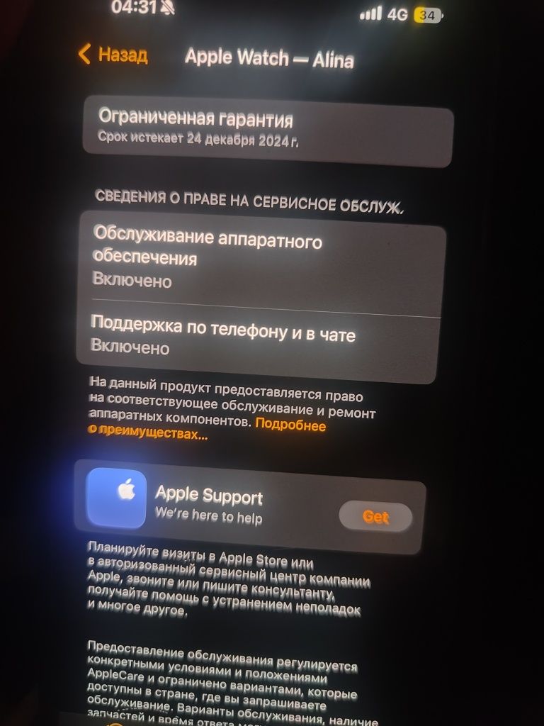 Продаю Apple watch 2023 года AKB 100%