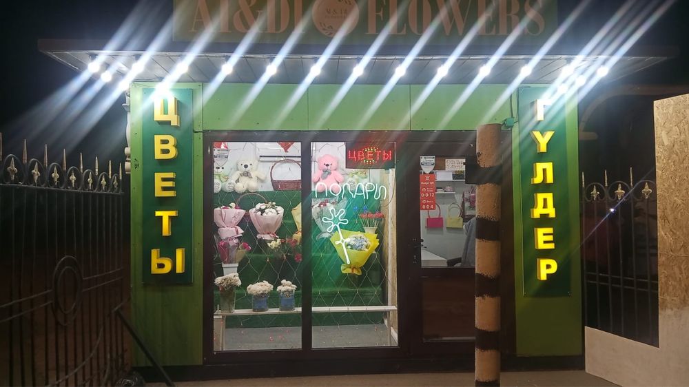 Продам цветочный магазин