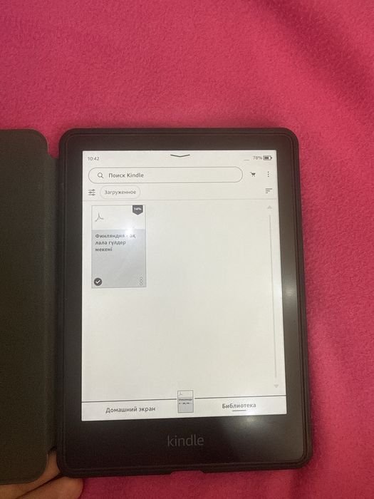 Kindle paperwhite 2021 Киндл читалка электронная книга