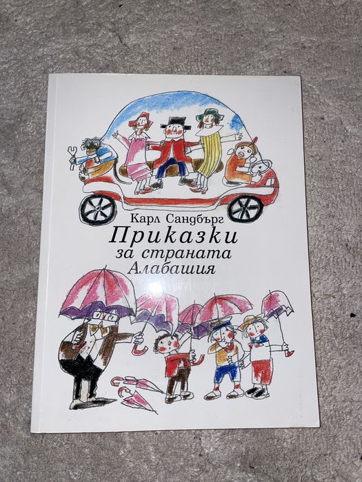 Книга с приказки