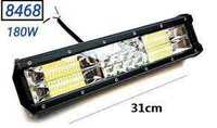 Супер мощен LED BAR, 31см, 180W 7D  (Комбиниран) Блиц ЕФЕКТ