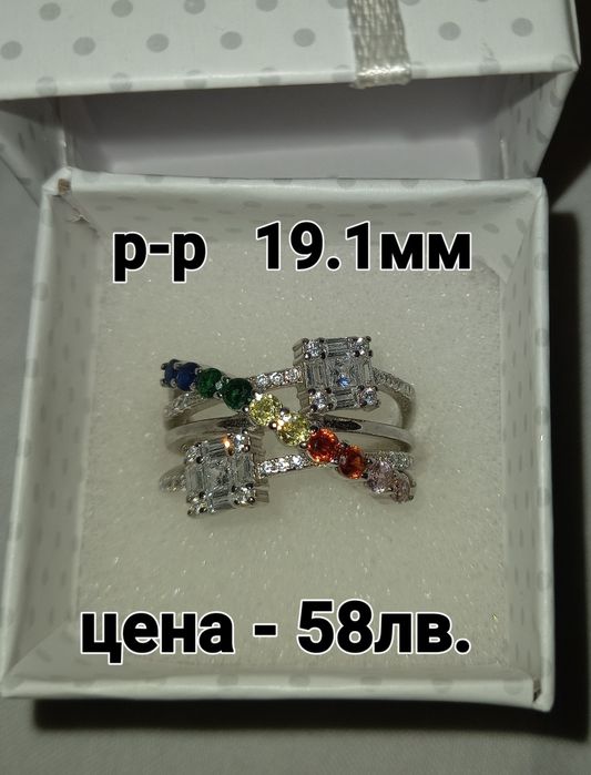Сребърни пръстени и обици.