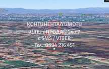 Панорамен поземлен имот 830м2 до къщи, ток вода - код 61793